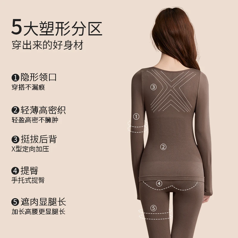 【秋冬新款】塑身修容保暖套装2.0羊绒亲肤琥珀流光修身保暖内衣