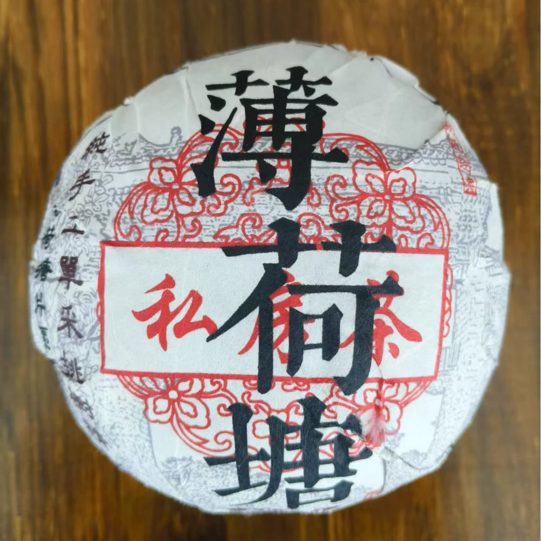 2018沁香清凉薄荷塘黄金叶生茶1000g