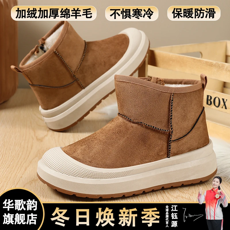 冬季新款高帮加厚绵羊毛雪地靴保暖舒适轻便防滑爸爸鞋棉鞋一脚蹬