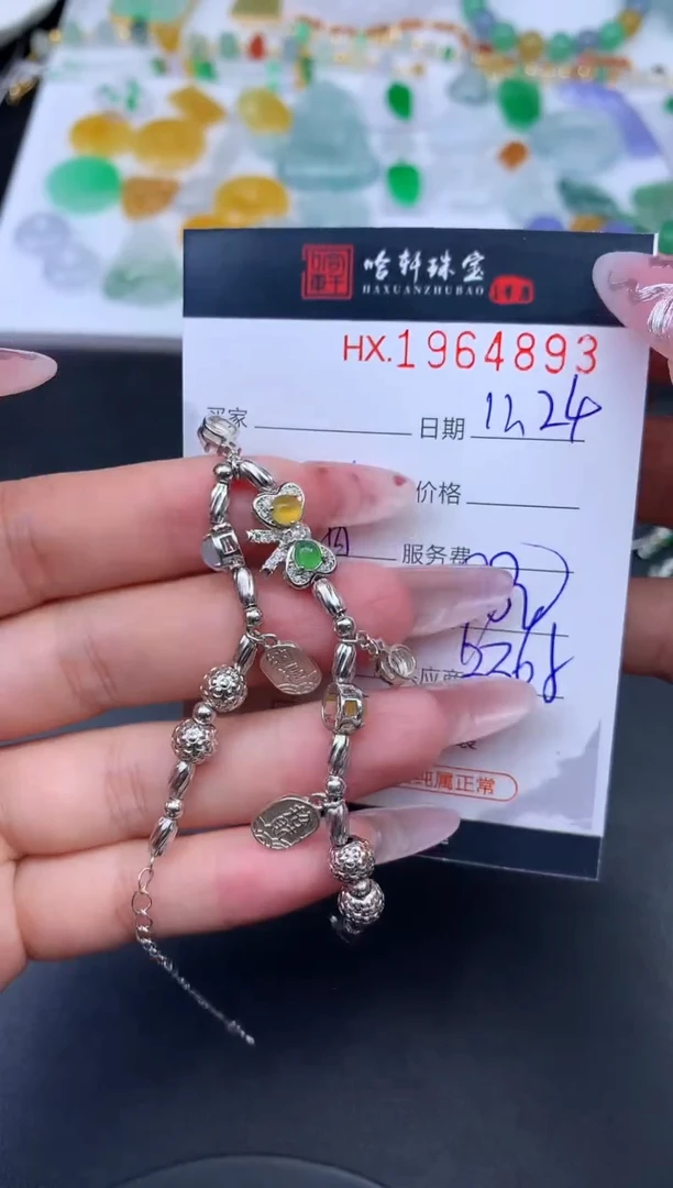 未镶嵌挂件翡翠哈轩 手链1