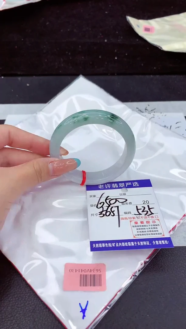 未镶嵌手镯翡翠1
