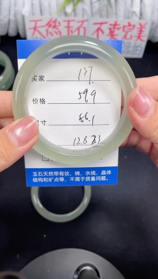 未镶嵌东陵玉石英质玉137 56.1