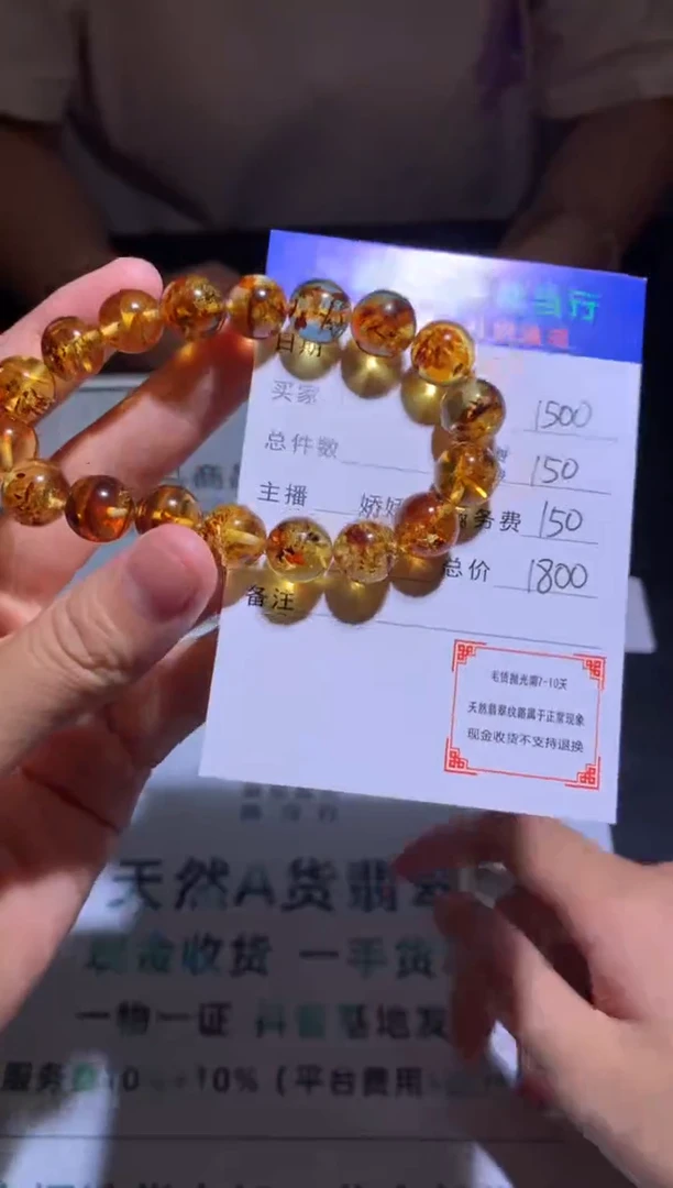 定制琥珀-毛货-不退不换-多样性发货-