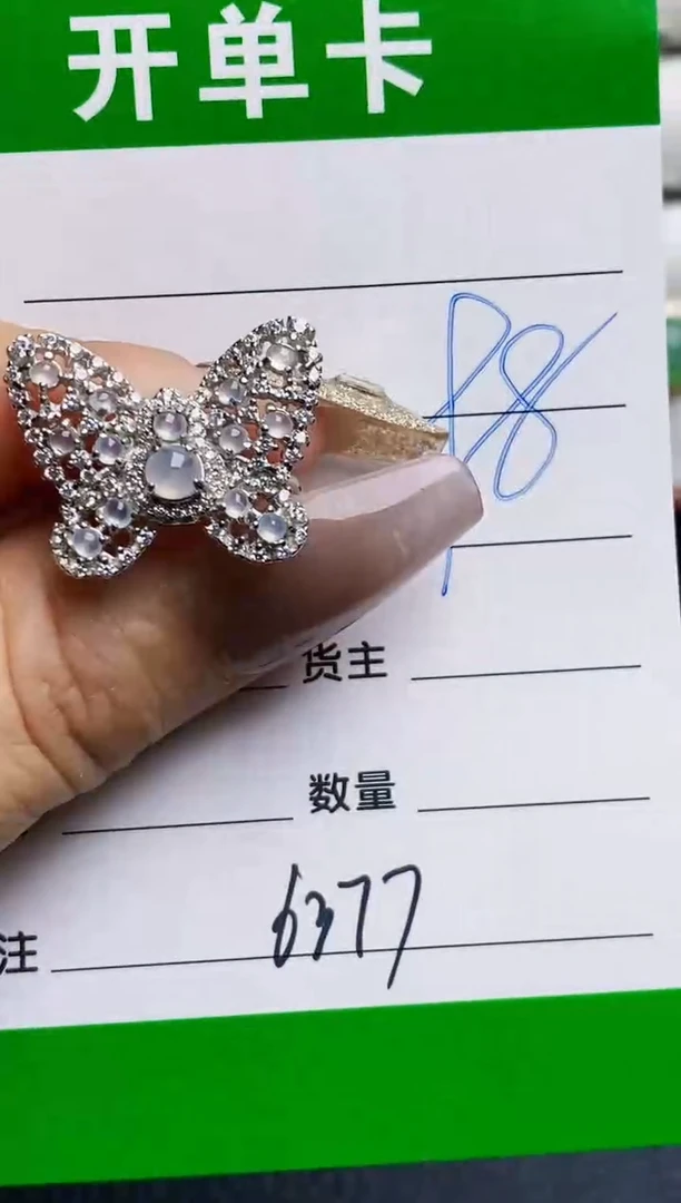 银S925镶嵌戒指翡翠6377