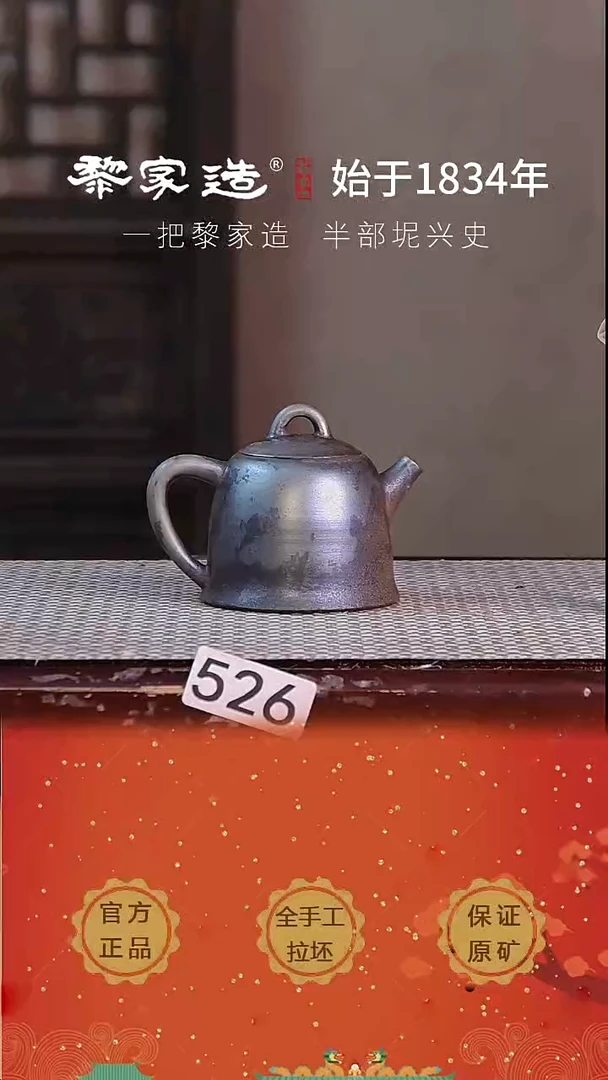 壶526P瑕容量约125cc薄胎柴烧球孔无盒