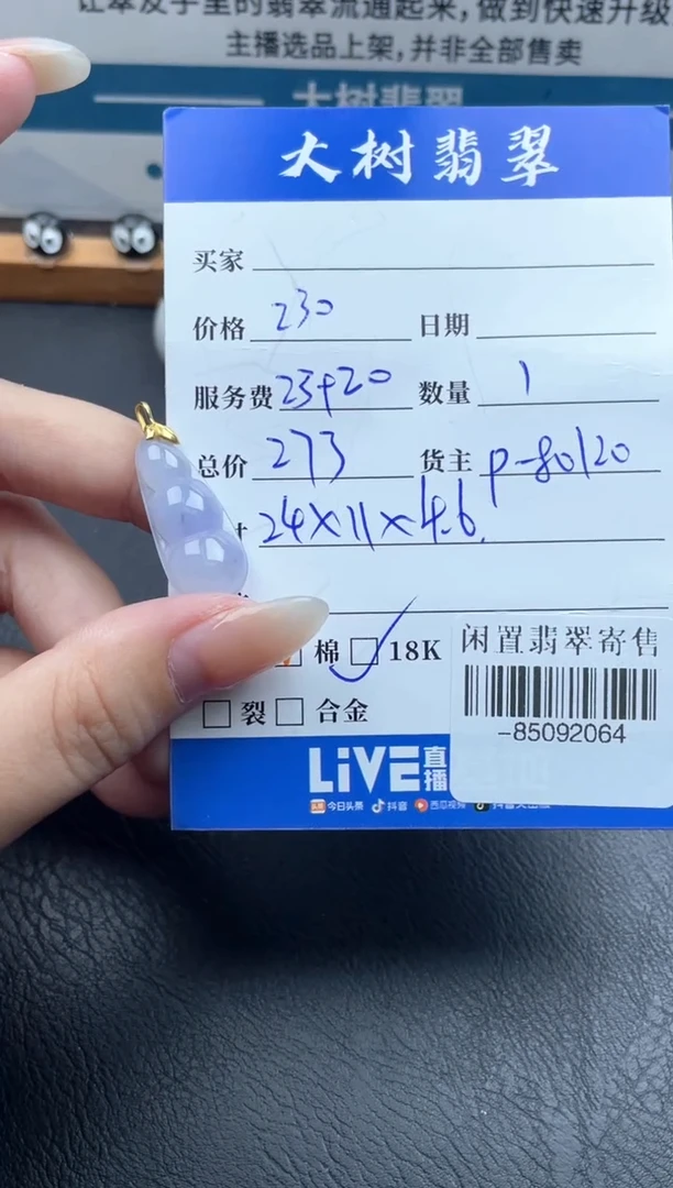 颈饰18K金镶嵌翡翠多人-85092064