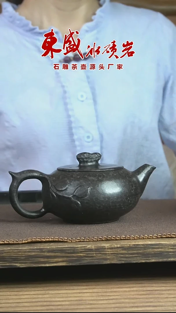 冰碛岩石雕茶壶花生壶160毫升