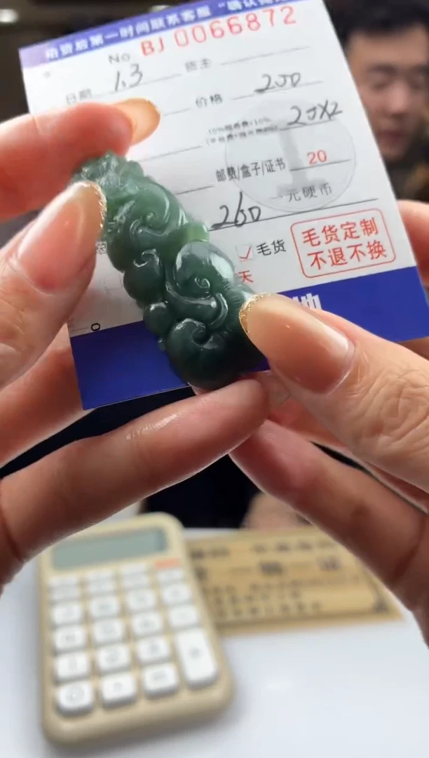 未镶嵌定制翡翠BJ0066872