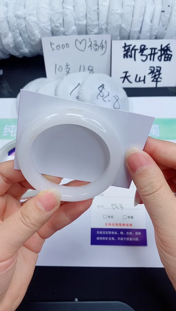 石英质玉手镯未镶嵌49-54/55