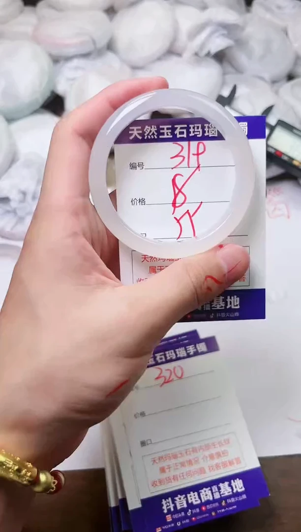 玛瑙/玉髓手镯未镶嵌319