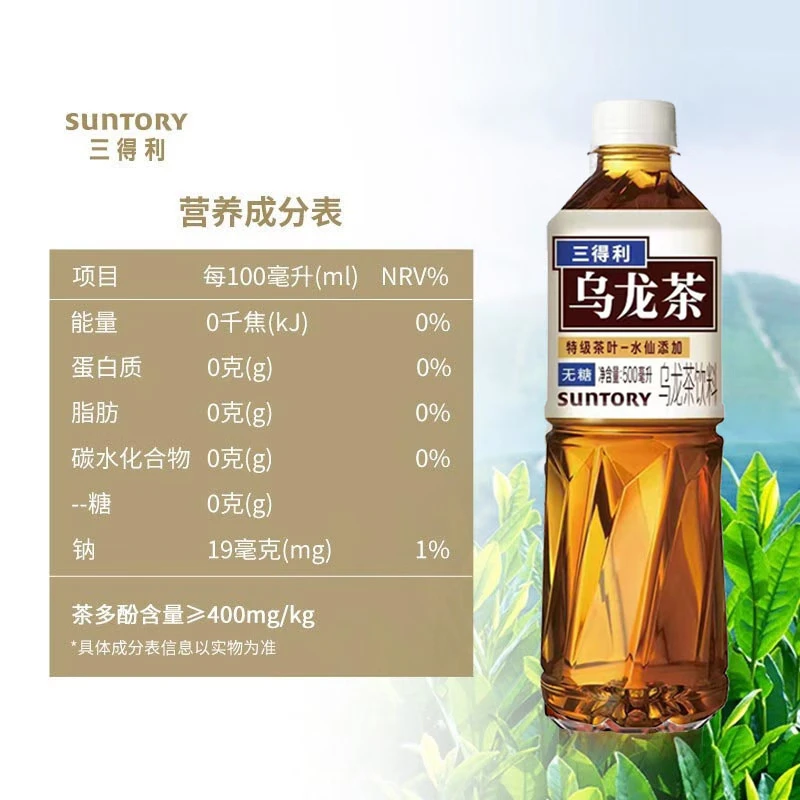 【整箱饮料】三得利 乌龙茶0糖0脂茶饮料 500ml*15瓶/箱（新老包装随机发货）
