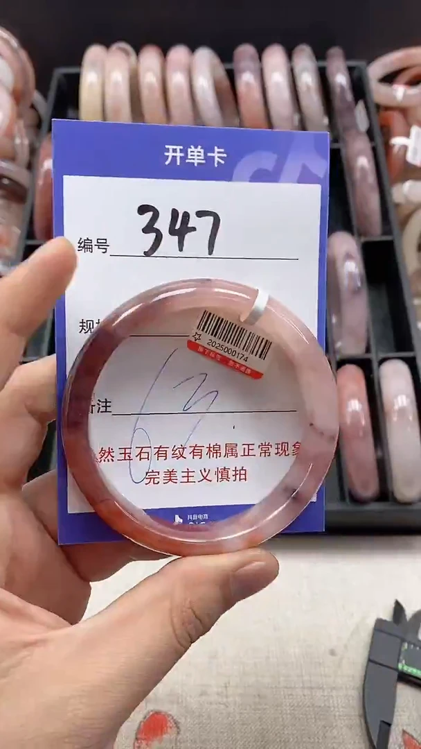 【闪购商品】石英岩玉手镯未镶嵌347