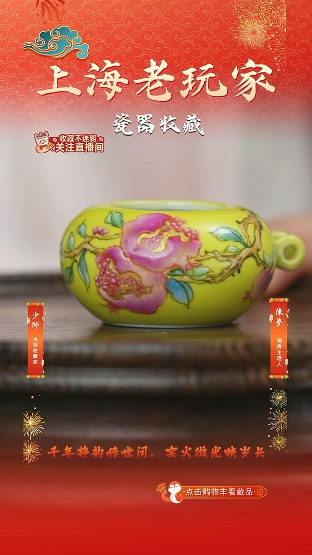 摆件瓷 王俊文-63号柠檬黄花卉鸟食罐《多子多福》