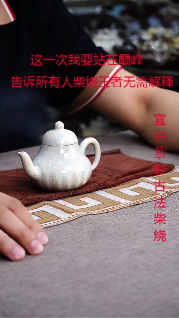 茶壶紫砂紫砂柴烧紫砂柴烧