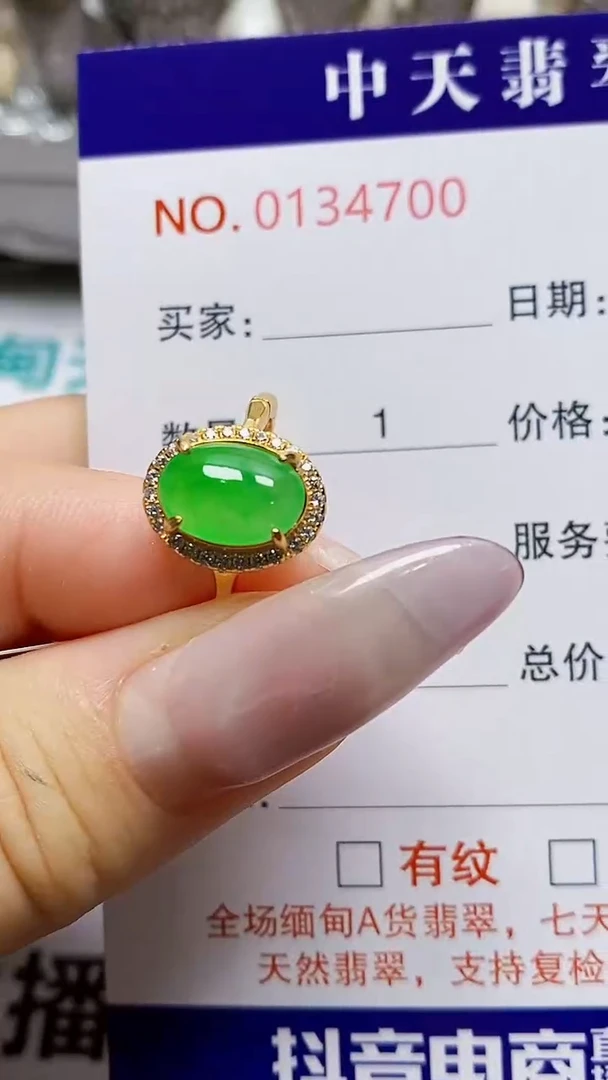 银S925镶嵌戒指翡翠4700