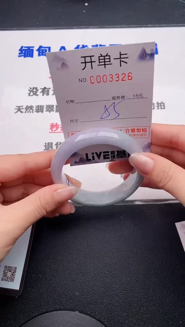 未镶嵌手镯翡翠26