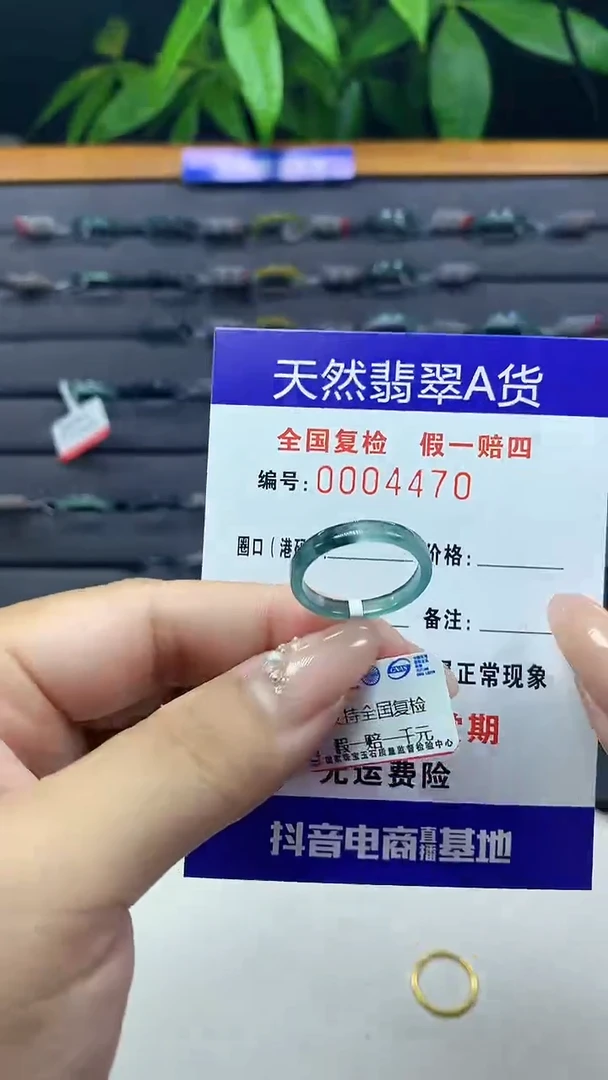 翡翠未镶嵌戒圈天然翡翠A货4470