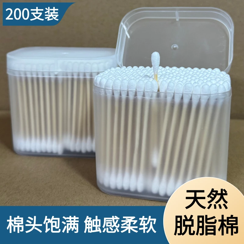 200支磨砂盒双圆竹棒简约实用款化妆家用温和便携清洁一次性棉签