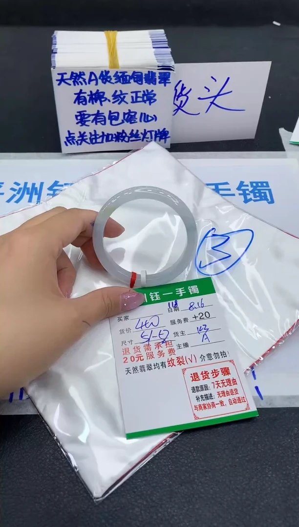 翡翠手镯未镶嵌1