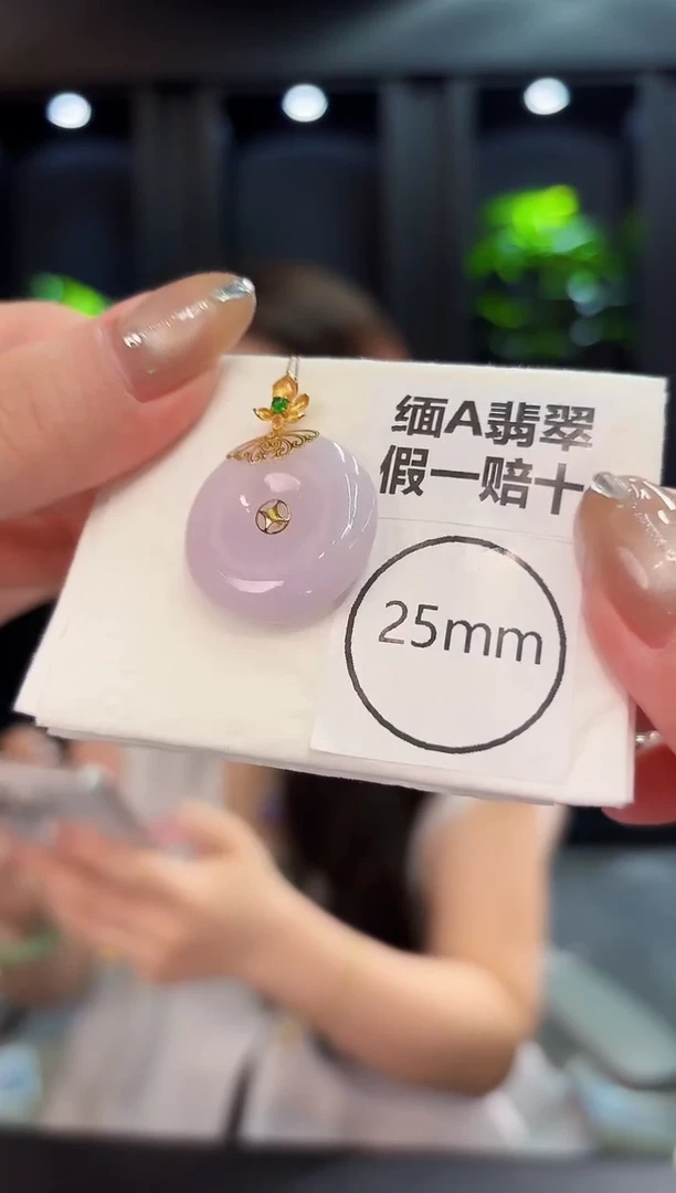 翡翠18K金镶嵌吊坠(不含链)  缅料A货/支持复检/一件