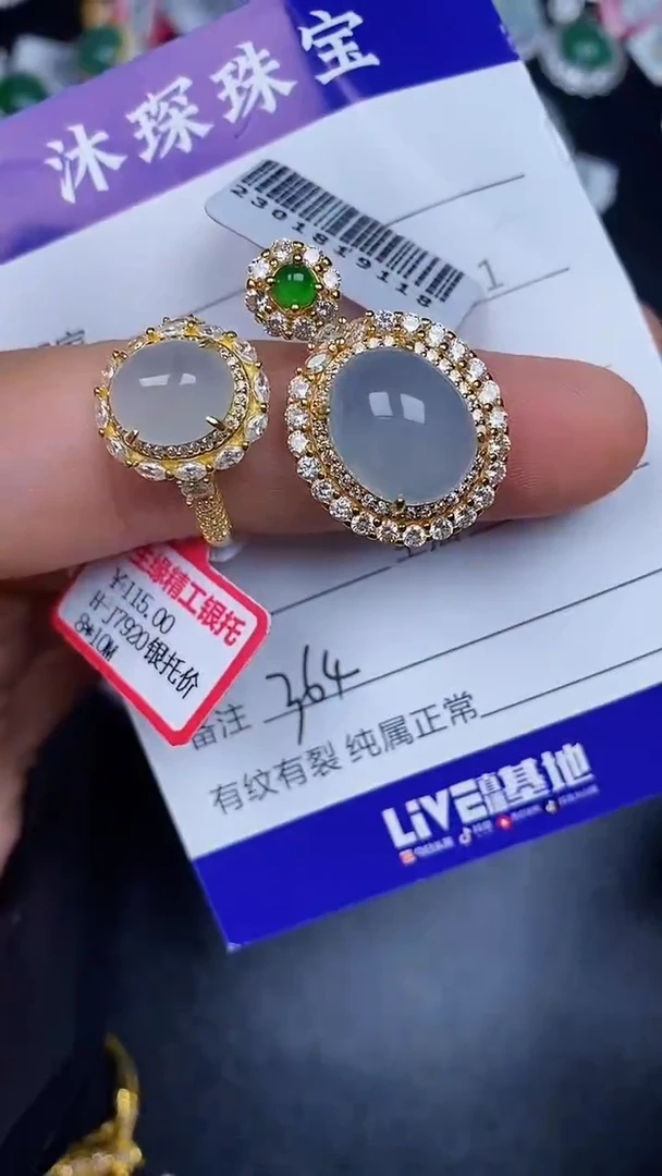 银S925镶嵌戒指翡翠3640