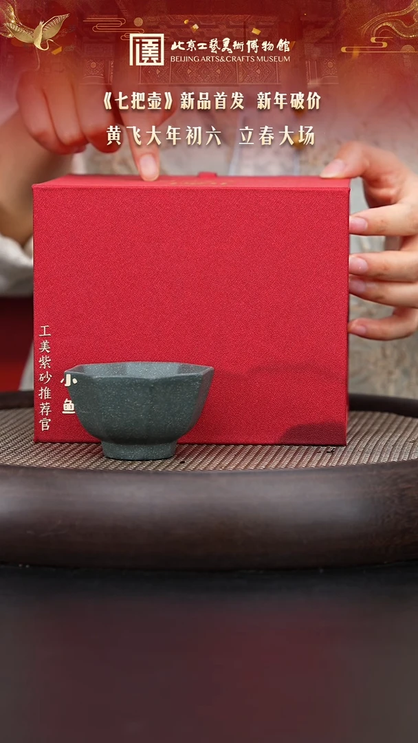 【闪购商品】紫砂茶壶国企品牌 陶茶溯源 盲2