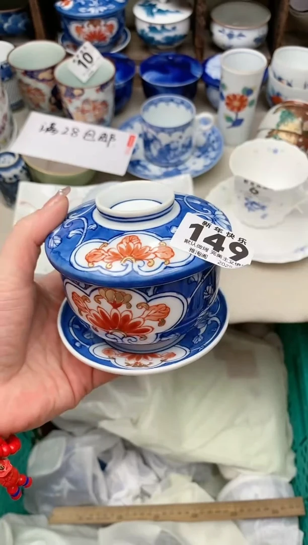 【闪购商品】瓷片149-2 雅淘阁欢迎您的光临