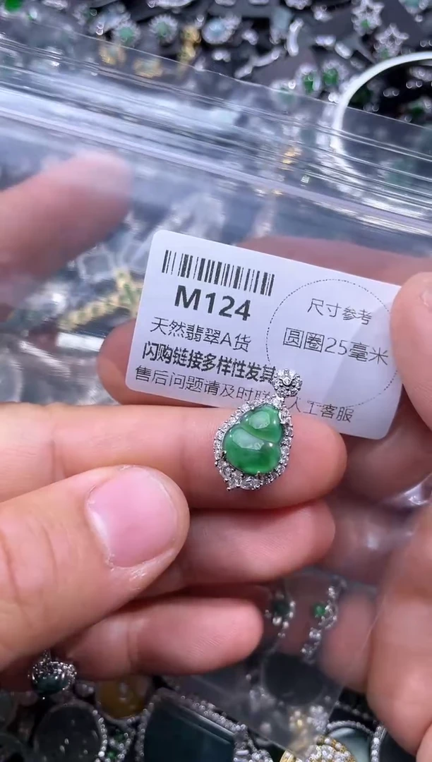 【闪购商品】翡翠颈饰未镶嵌M124吊坠