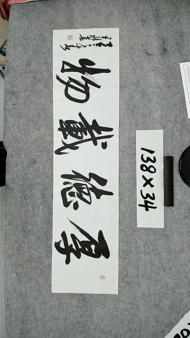 书法吕老师书法作品