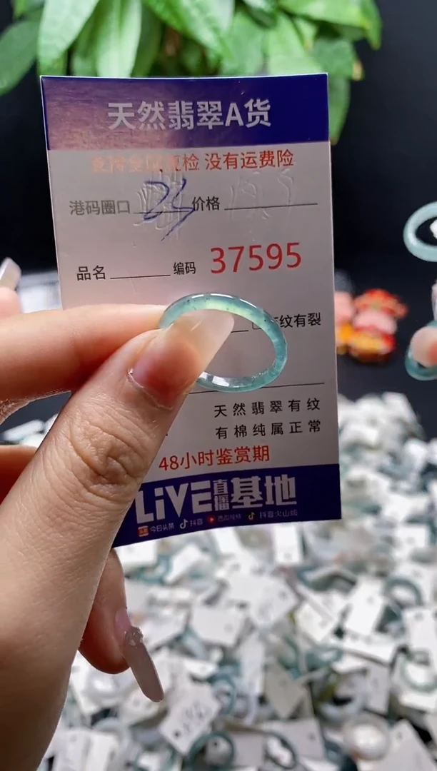 翡翠戒指未镶嵌天然A货翡翠7595