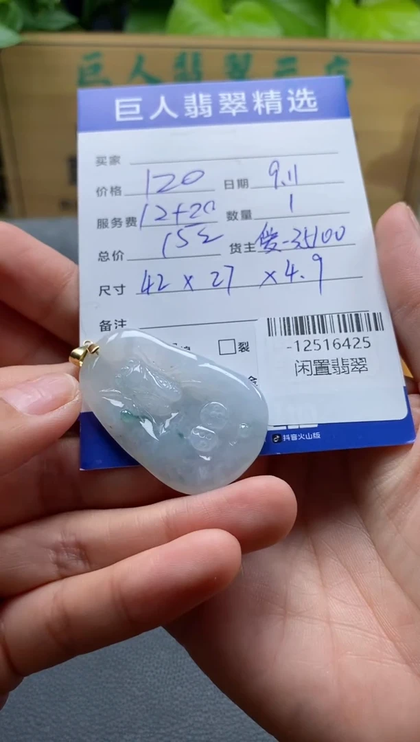 颈饰18K金镶嵌翡翠多人-12516425