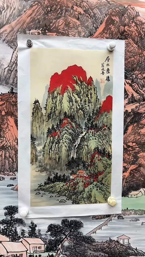 国画书画报艺术臻选D253