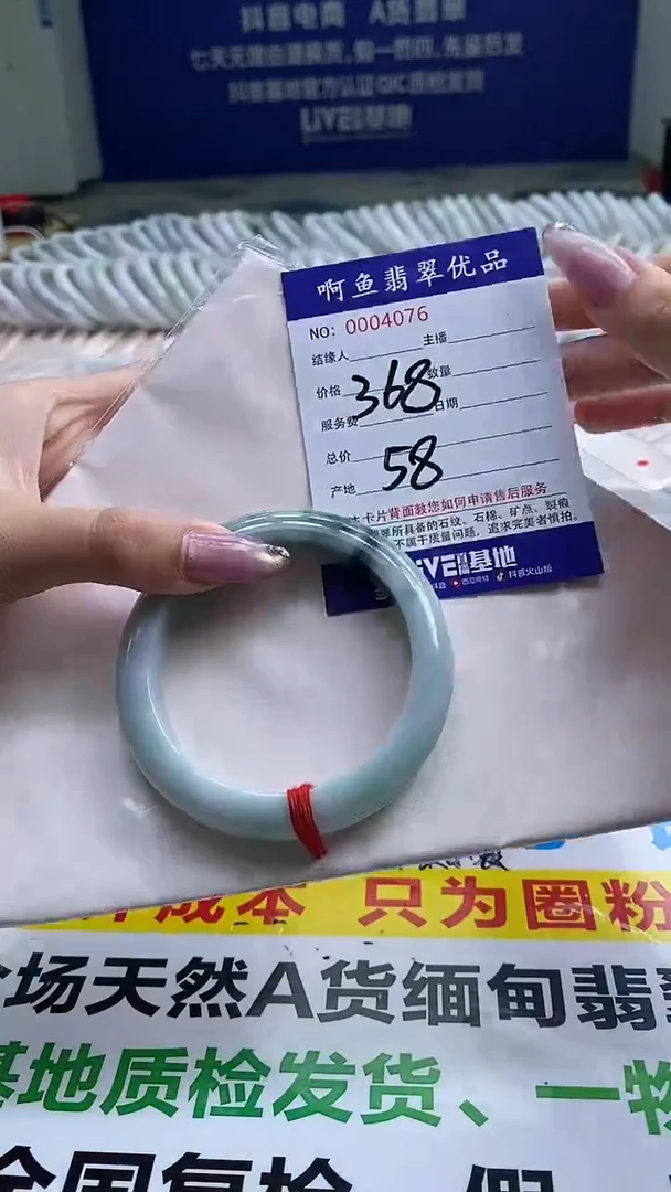翡翠手镯未镶嵌4076