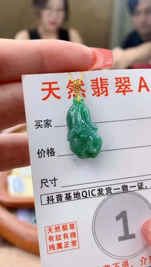 颈饰18K金镶嵌翡翠天然A货翡翠挂件