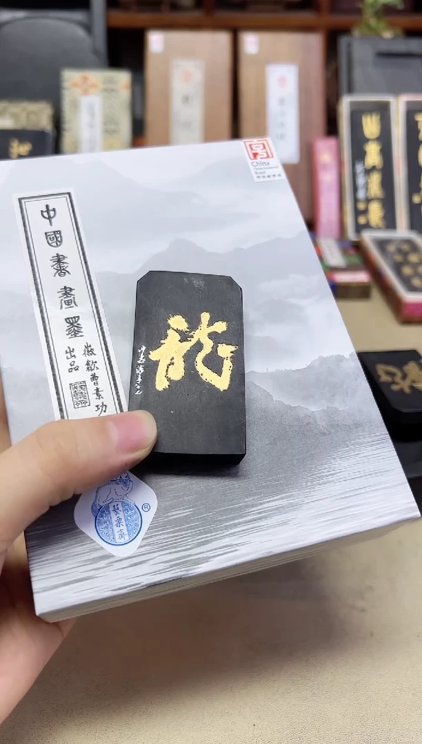 艺粟斋 龙牌 80年代存松烟 1两1锭
