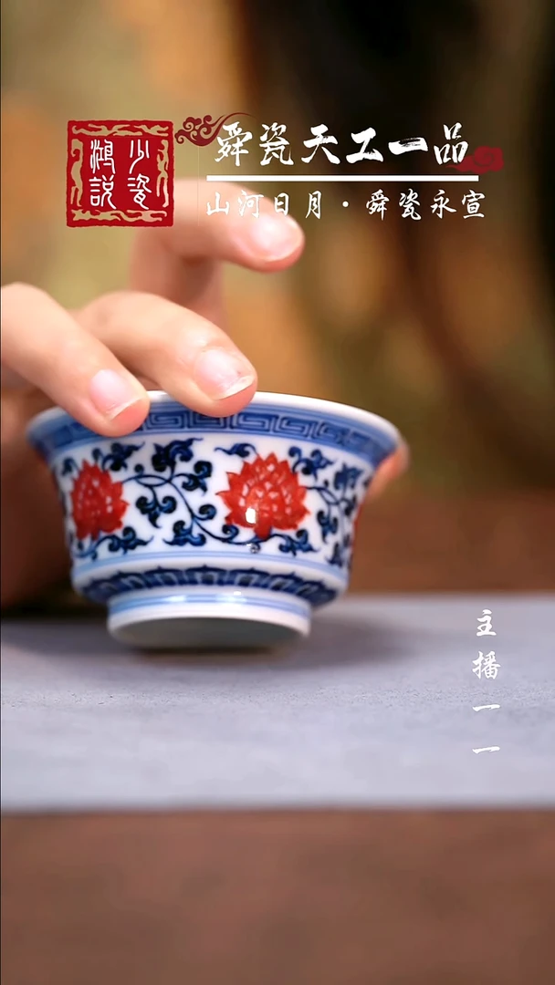 永明尚玩缠枝马蹄杯