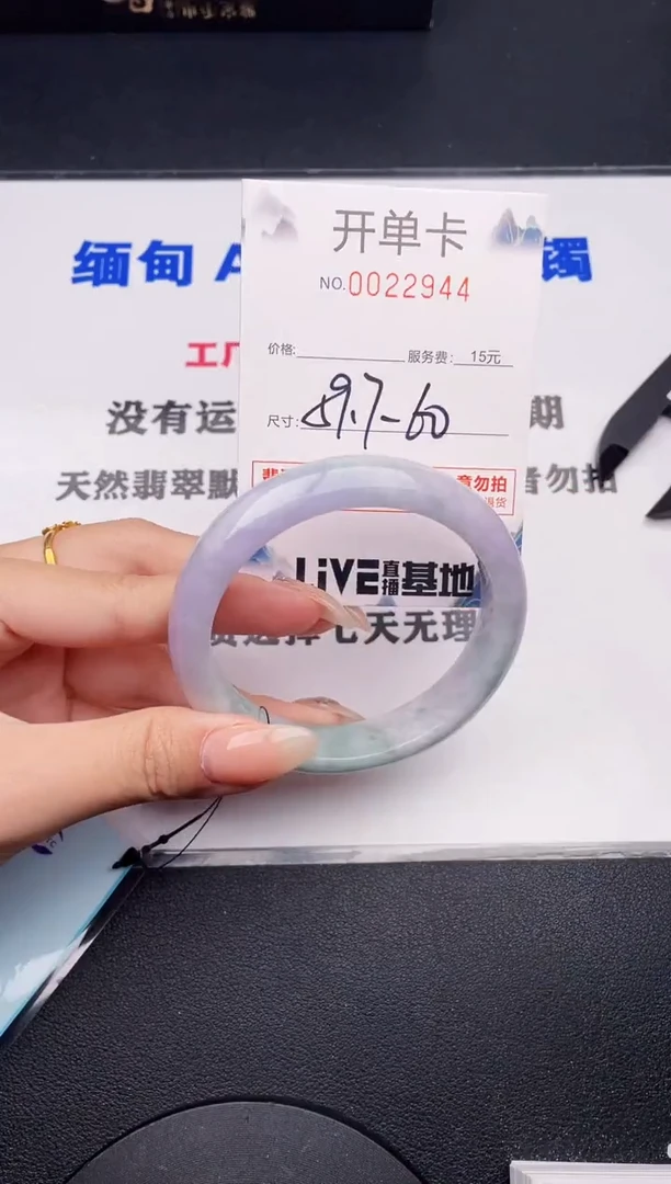 未镶嵌手镯翡翠44有纹、有裂痕、有瑕疵