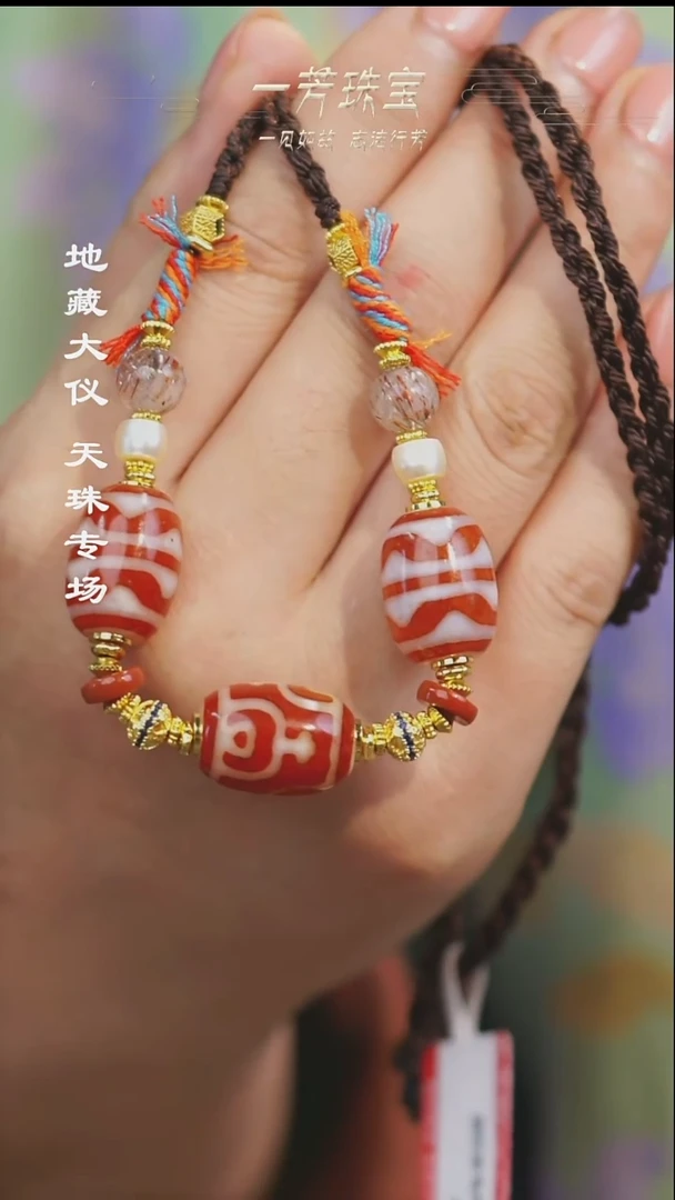 玛瑙/玉髓（覆膜）散珠多样性发其一