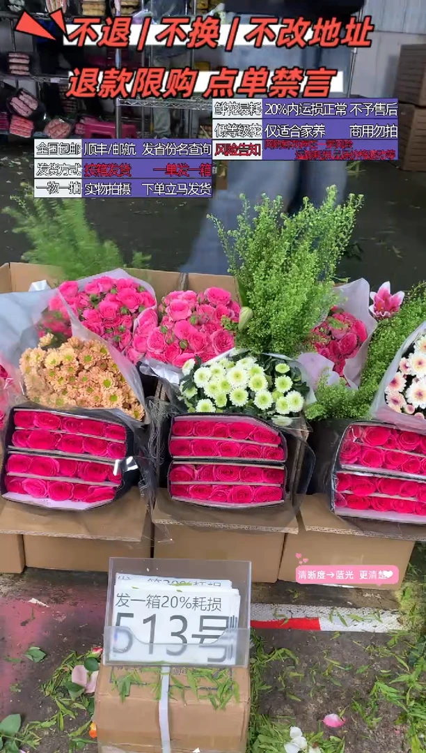 513号♥含20%耗损发一箱