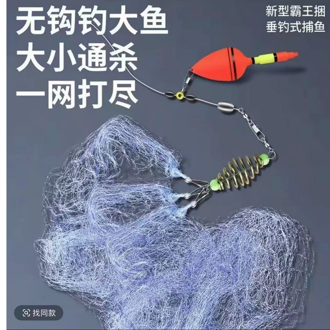 钓鱼网霸王捆网捕鱼网钓鱼神器撒网爆炸钩粘鱼网丝挂野钓海钓路亚