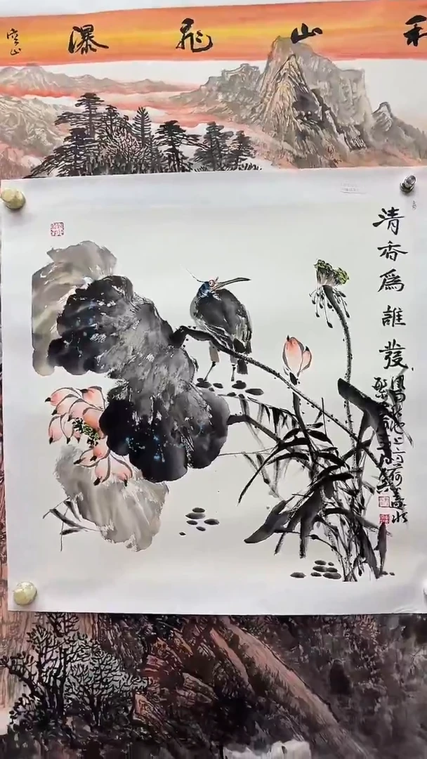 国画书画报艺术臻选B298