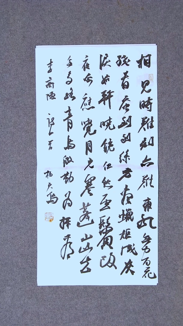 书法杨天鸣山东临沂69*34两平尺