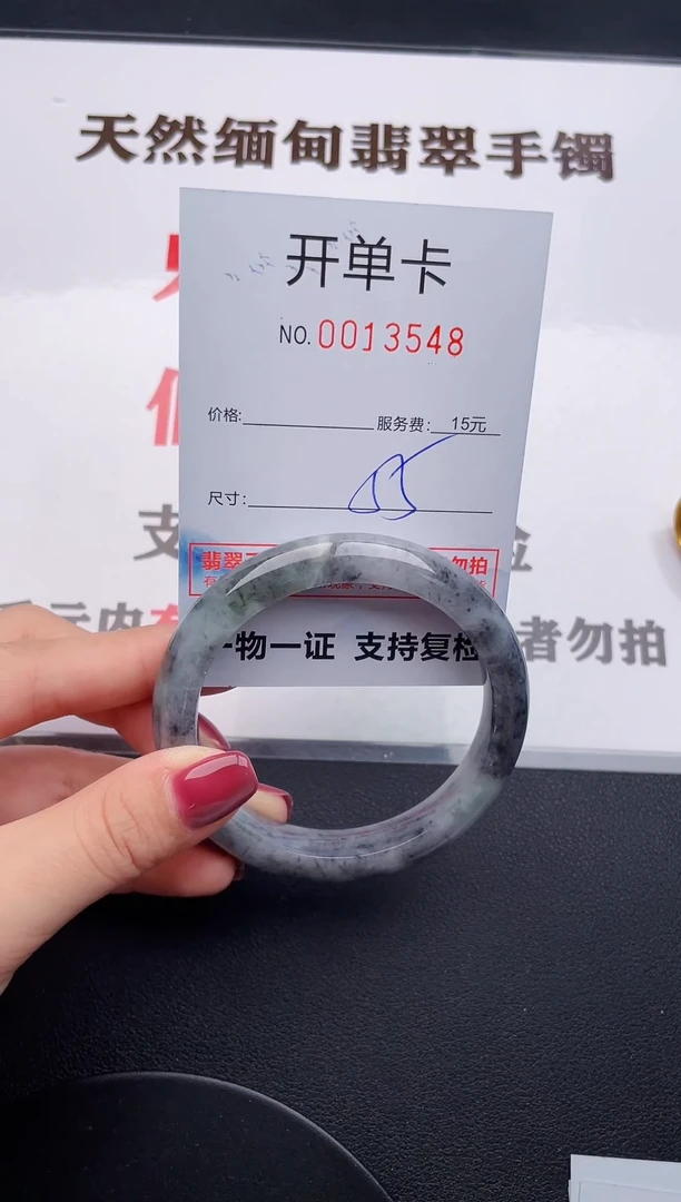 未镶嵌手镯翡翠48