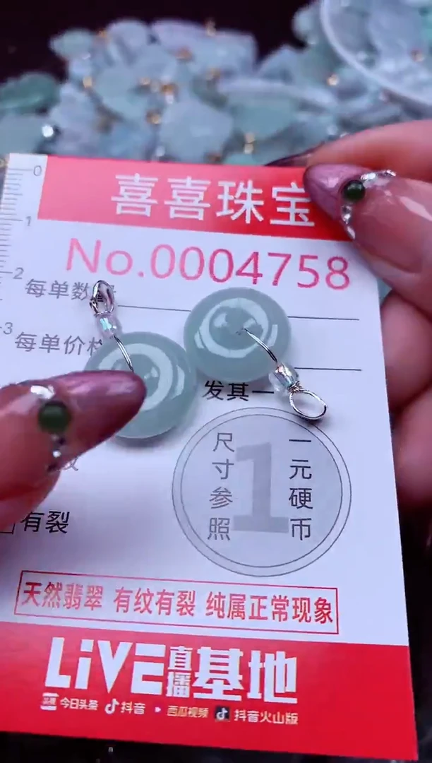 吊坠(不含链)未镶嵌翡翠4758