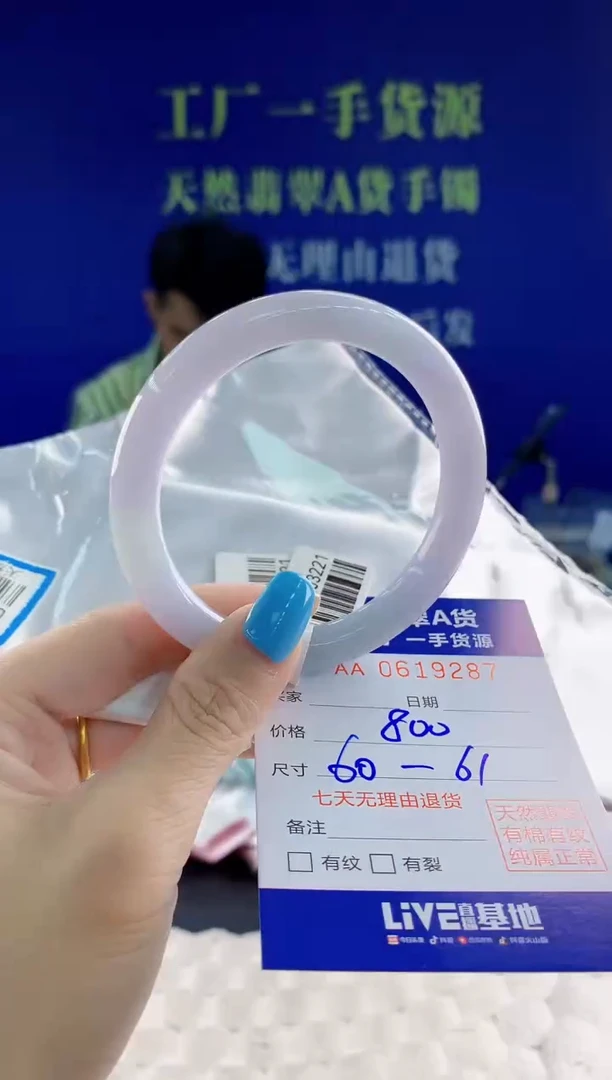翡翠手镯未镶嵌87天然翡翠A货