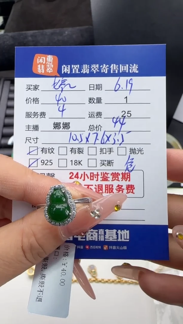 翡翠戒指银S925镶嵌翡翠戒指