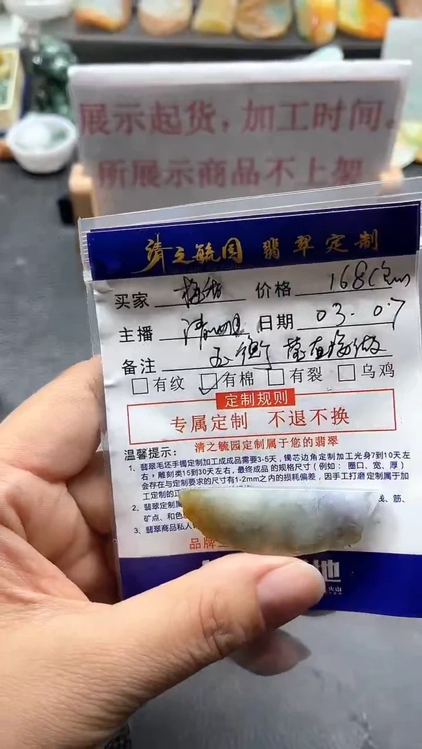 【闪购商品】定制翡翠未镶嵌玉衡