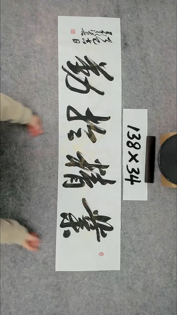书法吕老师书法作品
