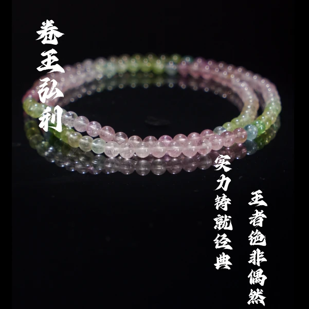 天然马卡龙碧玺多圈 MKL 038 多样性发其一