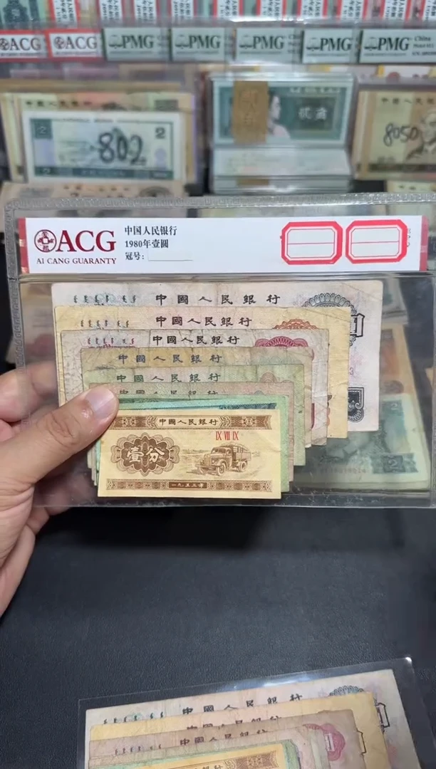 散张旧币 三版小全套